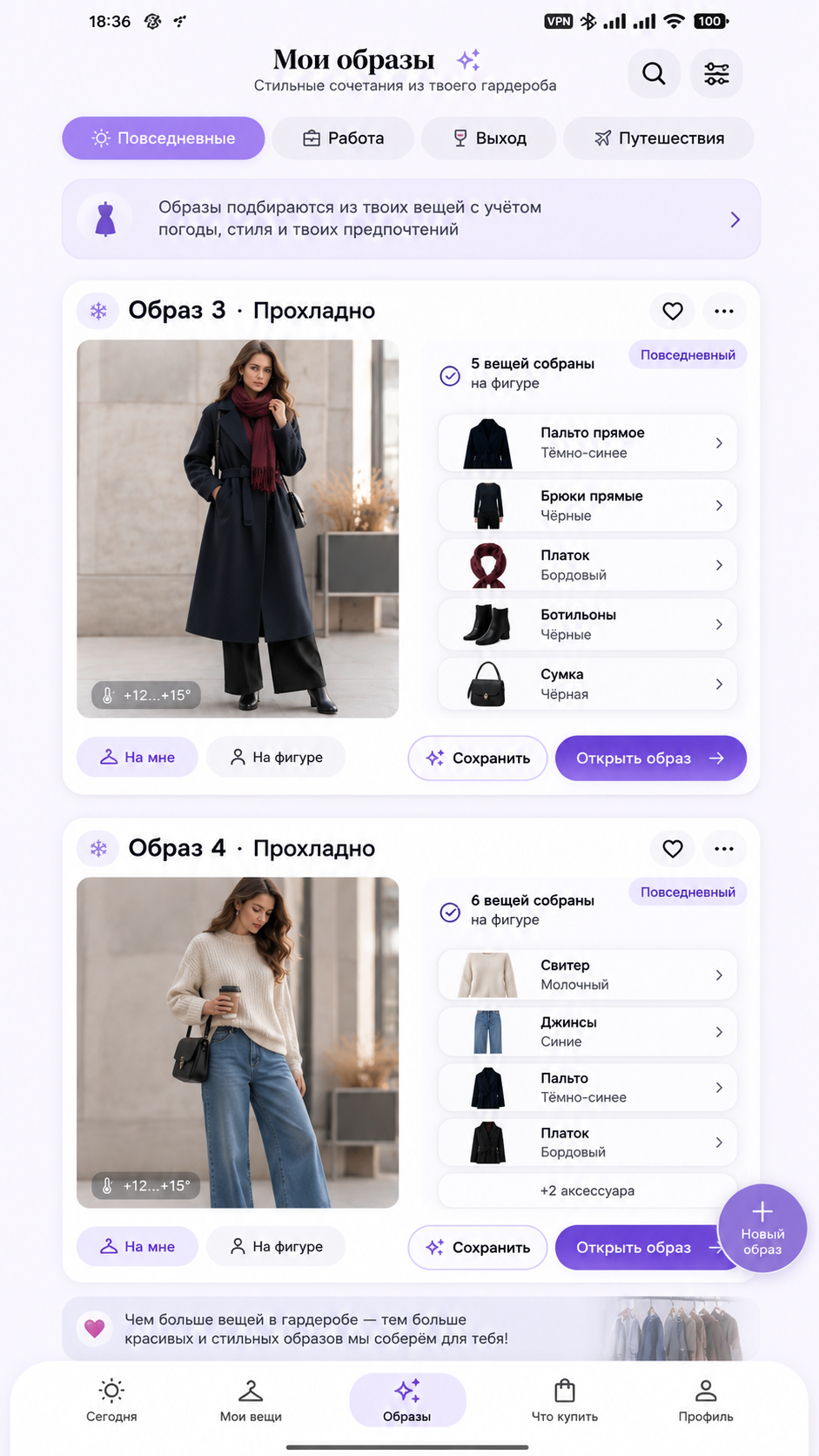 Экран ЛУКИ — Мои образы